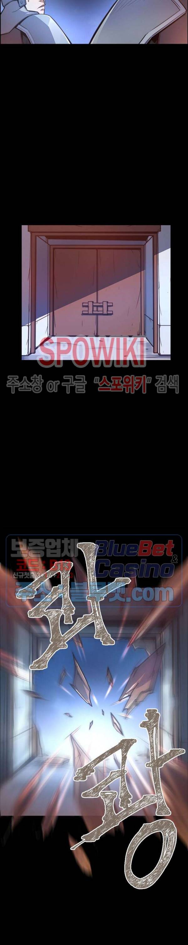 생사결 : 깨어나는 진인 38화 5