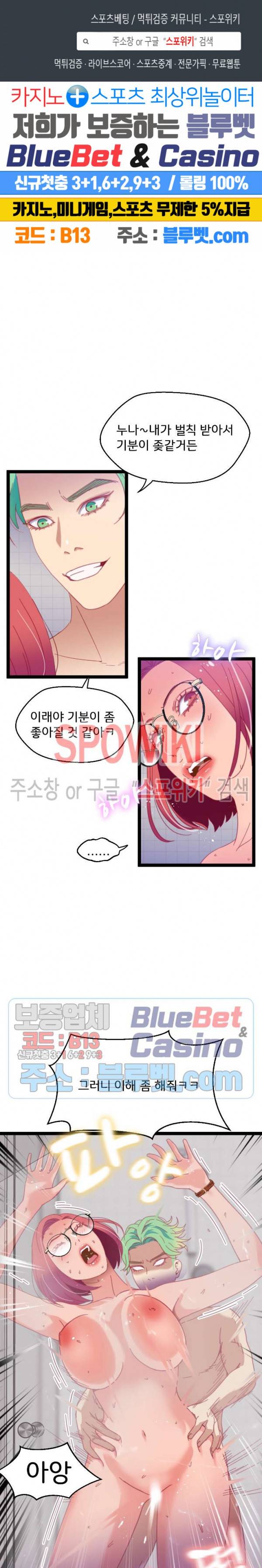몸게임 50화 1