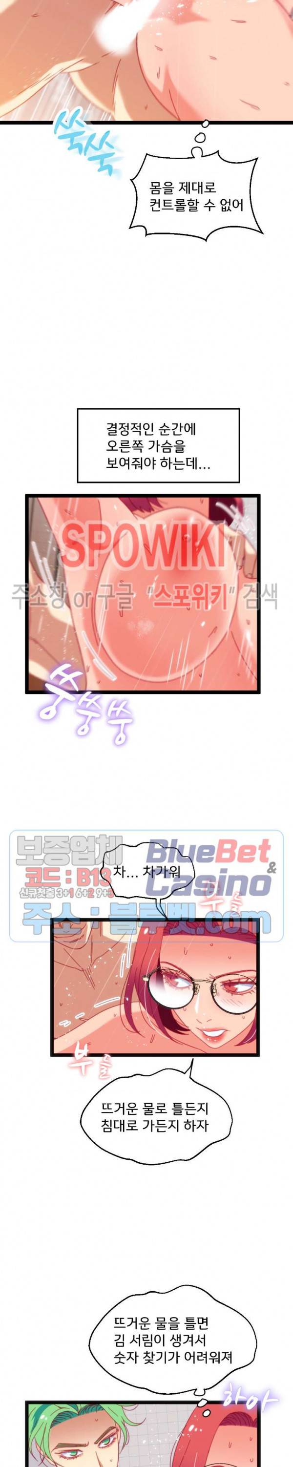 몸게임 50화 5