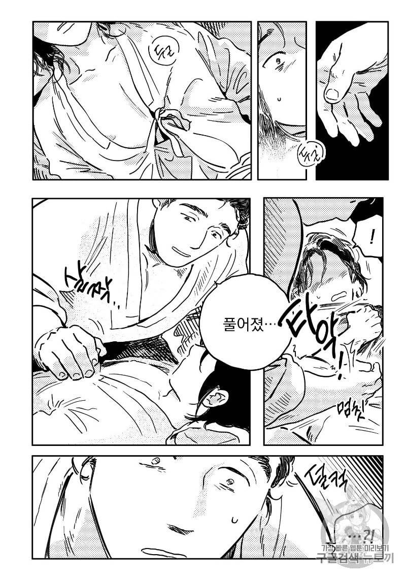 봉촌각시 9화 4