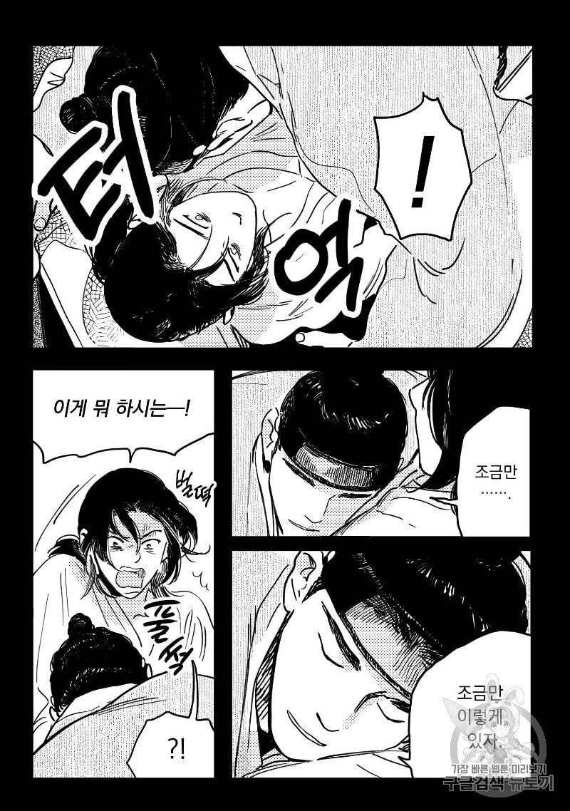 봉촌각시 9화 15