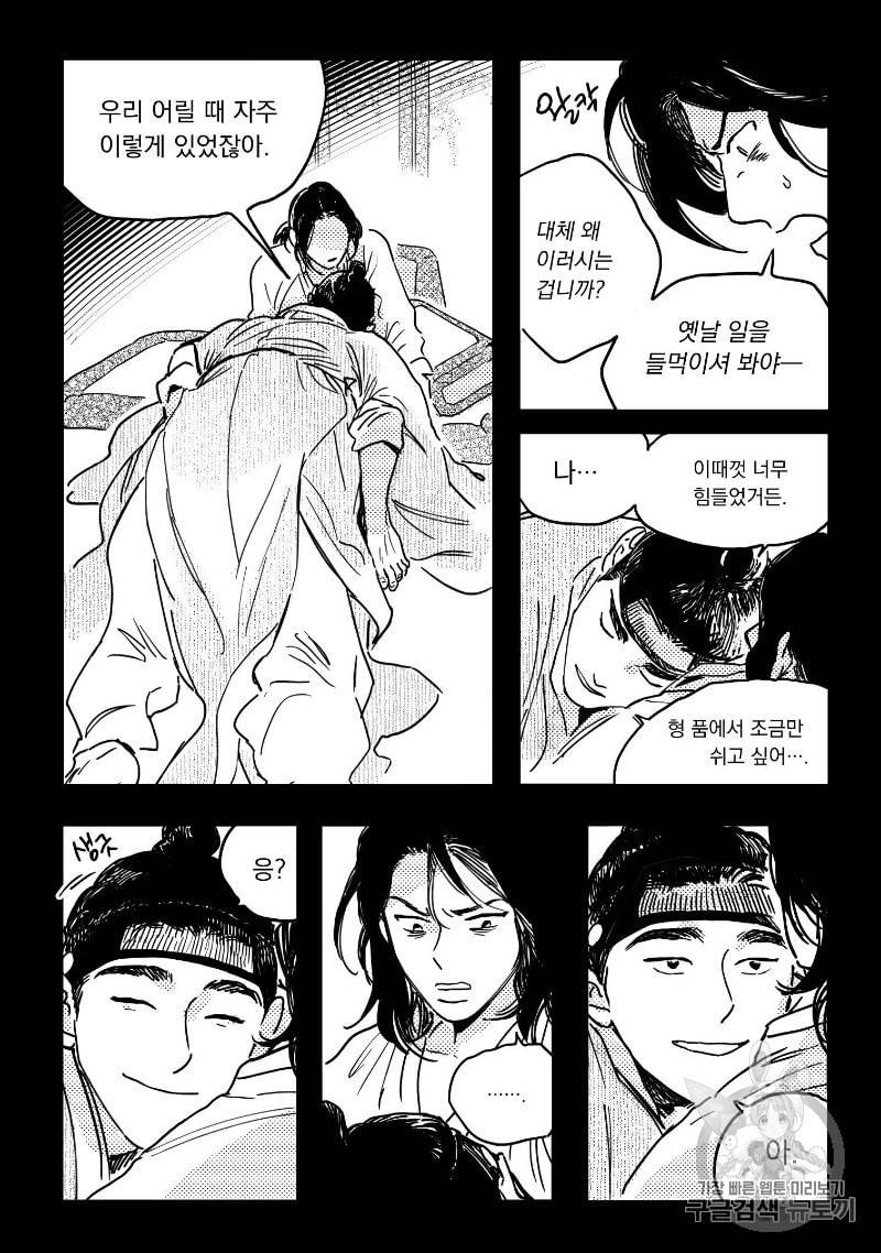 봉촌각시 9화 16