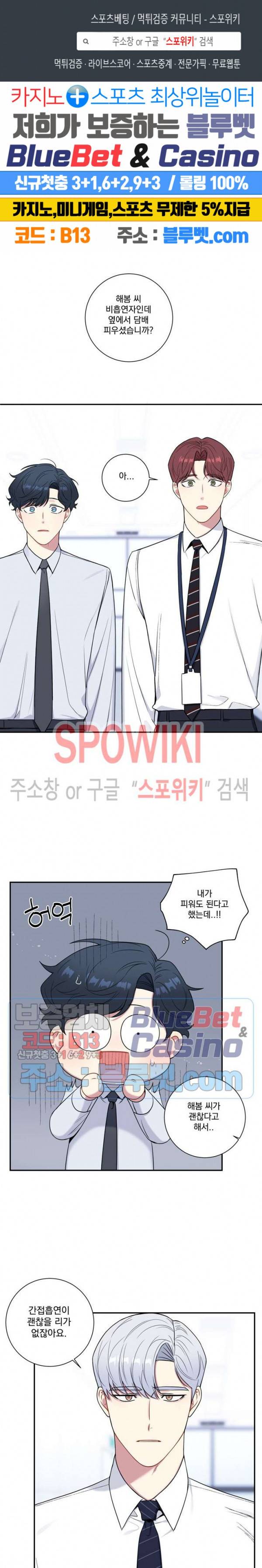겨울 지나 벚꽃 시즌4 12화 1