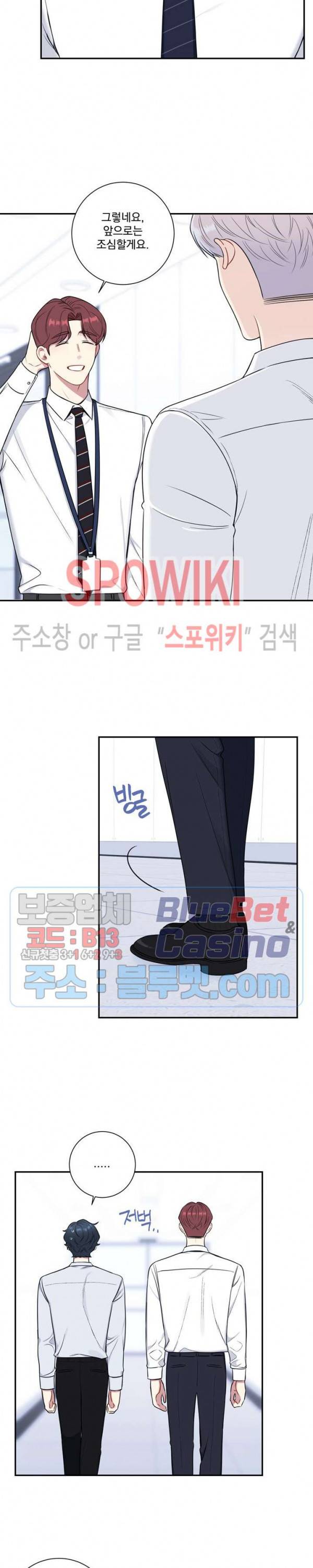 겨울 지나 벚꽃 시즌4 12화 2