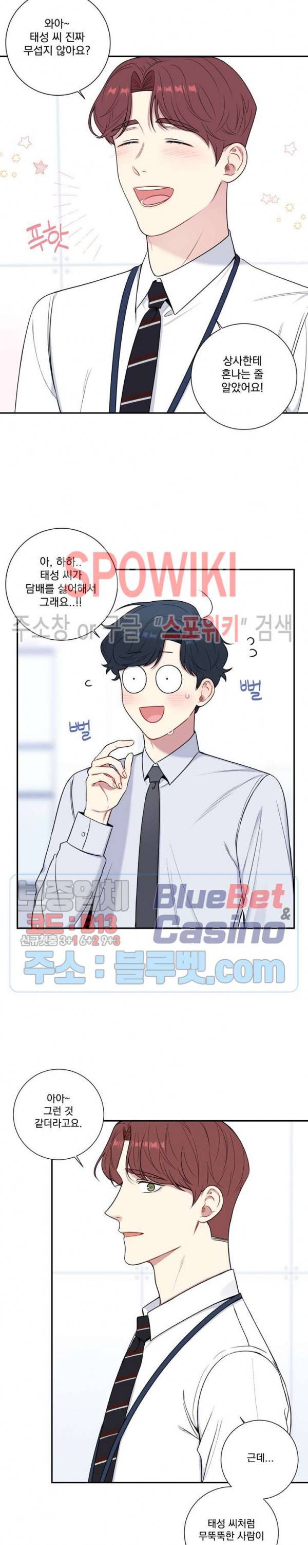 겨울 지나 벚꽃 시즌4 12화 3