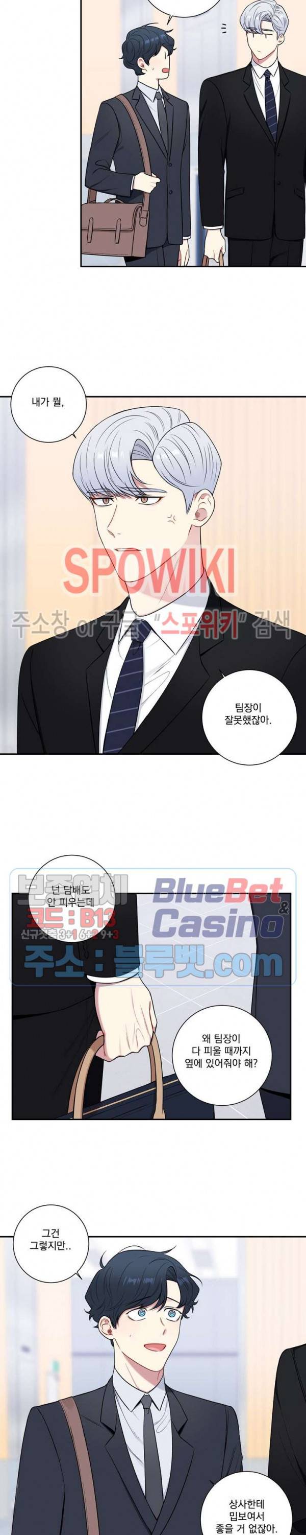 겨울 지나 벚꽃 시즌4 12화 5