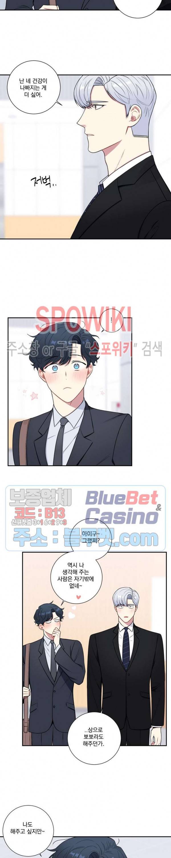 겨울 지나 벚꽃 시즌4 12화 6