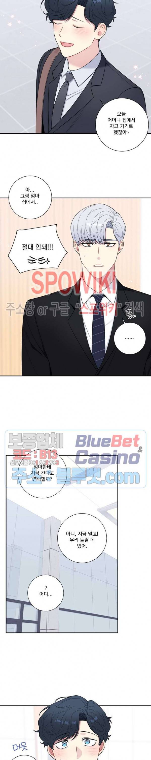 겨울 지나 벚꽃 시즌4 12화 7