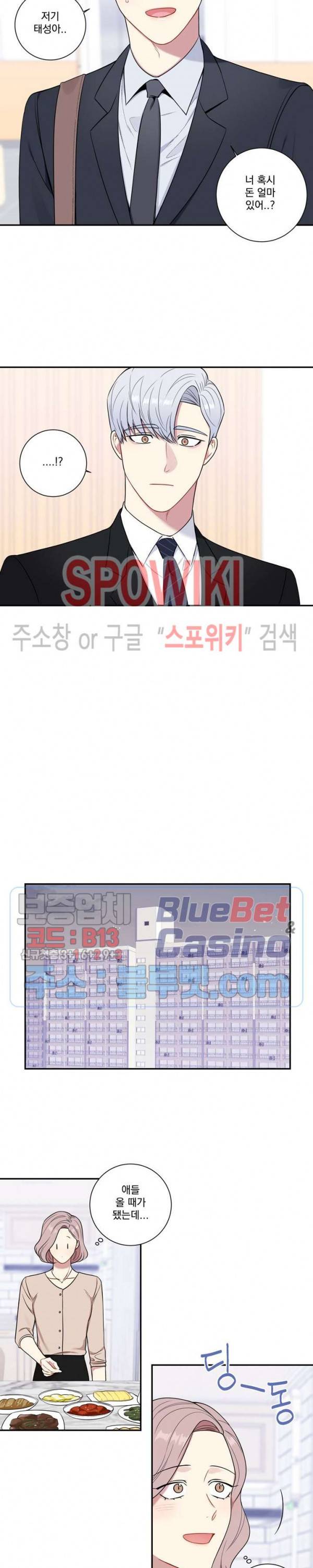 겨울 지나 벚꽃 시즌4 12화 8