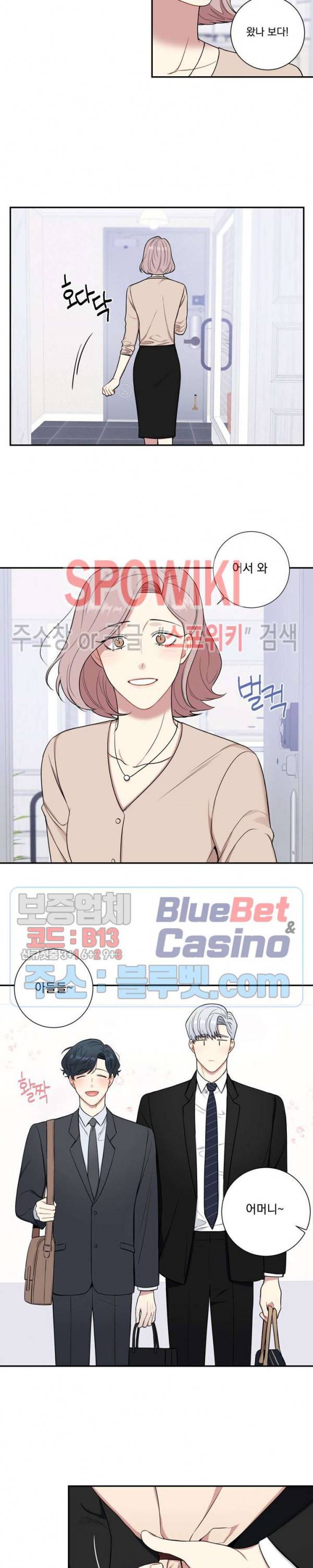 겨울 지나 벚꽃 시즌4 12화 9