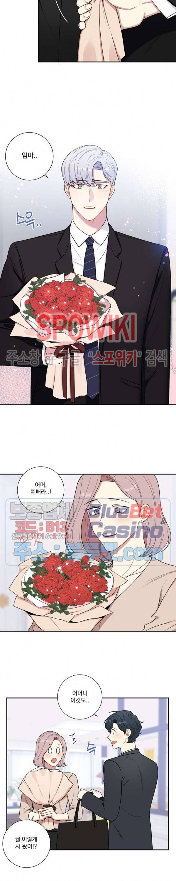 겨울 지나 벚꽃 시즌4 12화 10