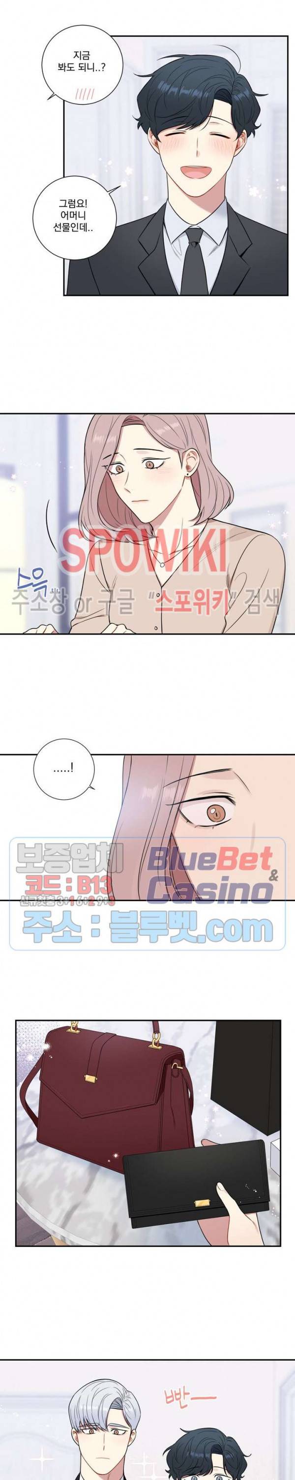 겨울 지나 벚꽃 시즌4 12화 11