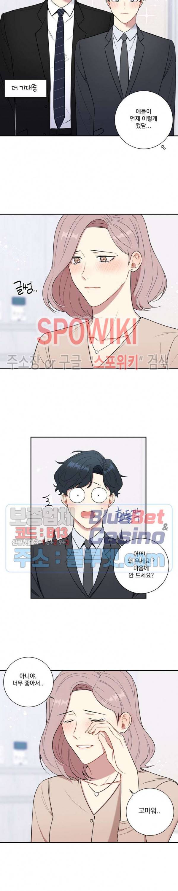 겨울 지나 벚꽃 시즌4 12화 12