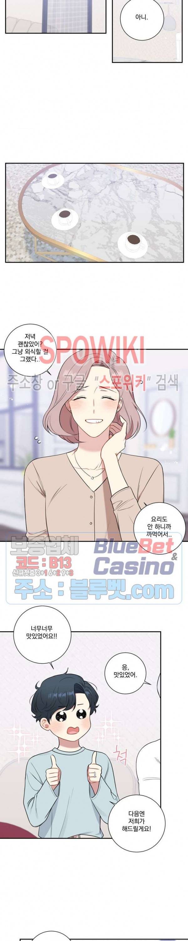 겨울 지나 벚꽃 시즌4 12화 14
