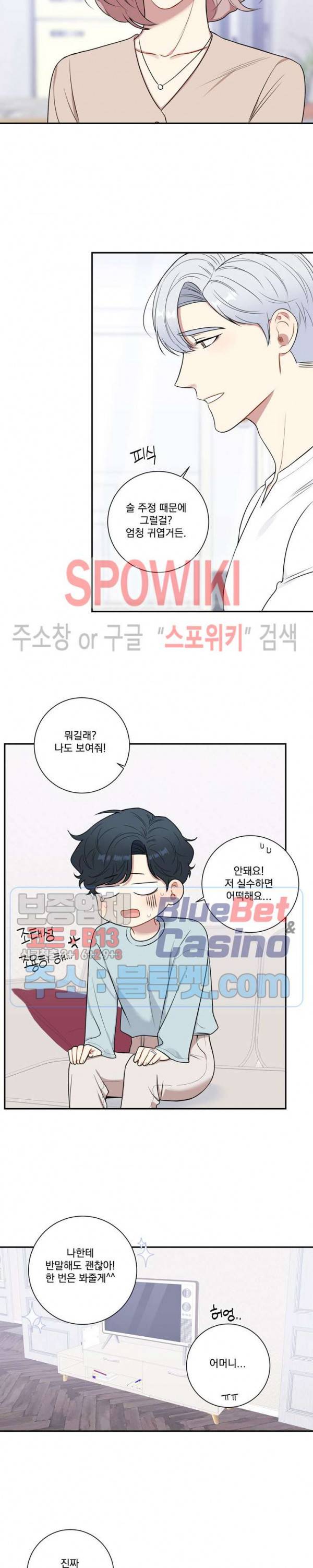 겨울 지나 벚꽃 시즌4 12화 16