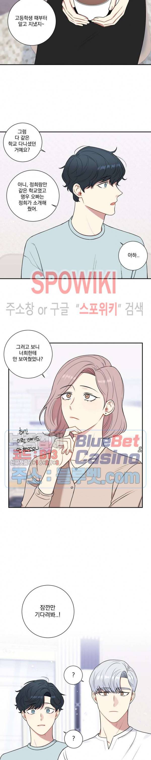 겨울 지나 벚꽃 시즌4 12화 18