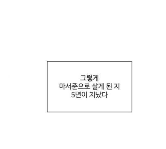 나를 바꿔줘 배선주 16 마무리 1