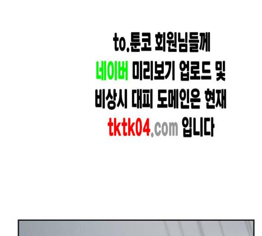 나를 바꿔줘 배선주 16 마무리 2