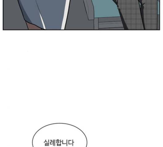 나를 바꿔줘 배선주 16 마무리 6