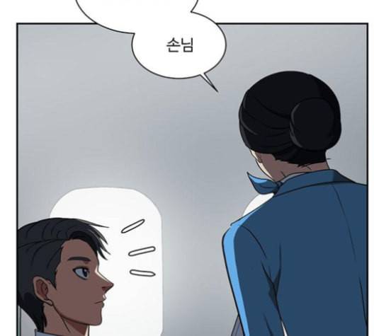 나를 바꿔줘 배선주 16 마무리 7
