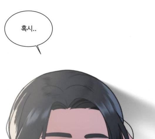 나를 바꿔줘 배선주 16 마무리 10