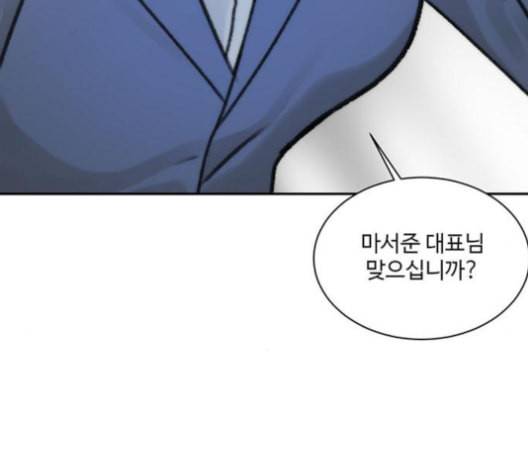 나를 바꿔줘 배선주 16 마무리 12