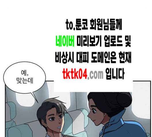 나를 바꿔줘 배선주 16 마무리 13