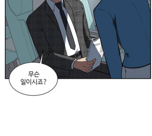 나를 바꿔줘 배선주 16 마무리 14