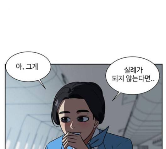 나를 바꿔줘 배선주 16 마무리 15