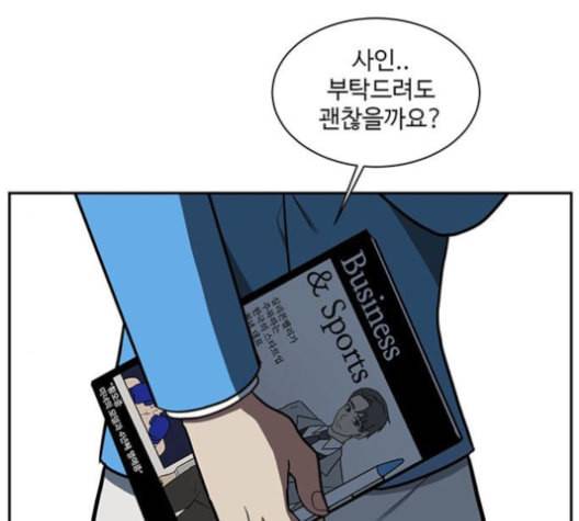 나를 바꿔줘 배선주 16 마무리 17