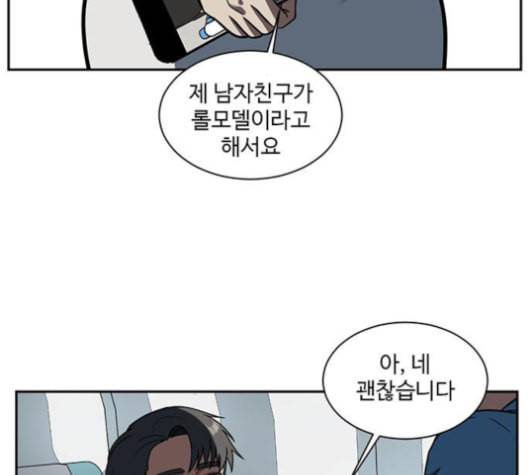 나를 바꿔줘 배선주 16 마무리 18