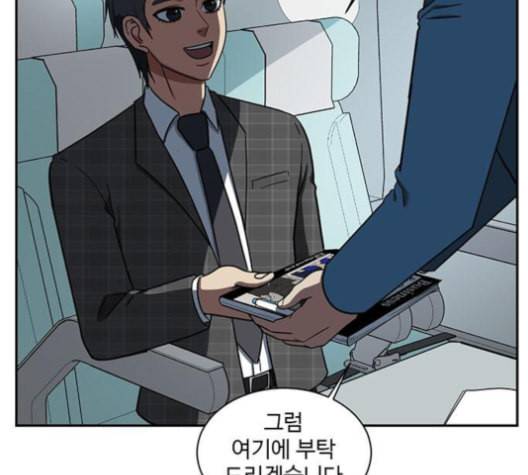 나를 바꿔줘 배선주 16 마무리 19