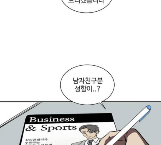 나를 바꿔줘 배선주 16 마무리 20