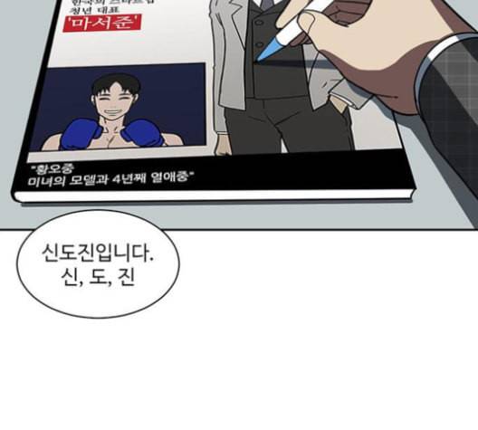 나를 바꿔줘 배선주 16 마무리 21