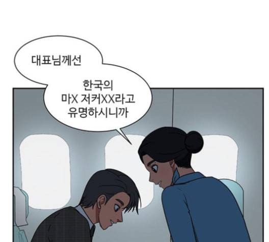나를 바꿔줘 배선주 16 마무리 22