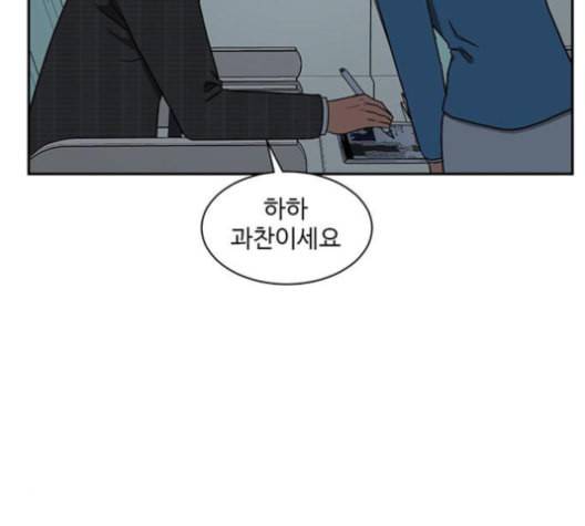 나를 바꿔줘 배선주 16 마무리 23