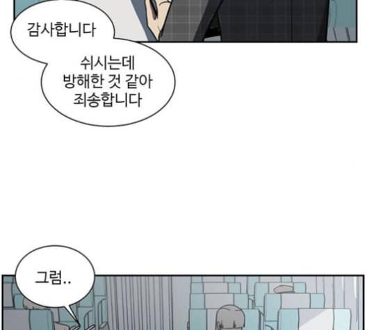 나를 바꿔줘 배선주 16 마무리 25