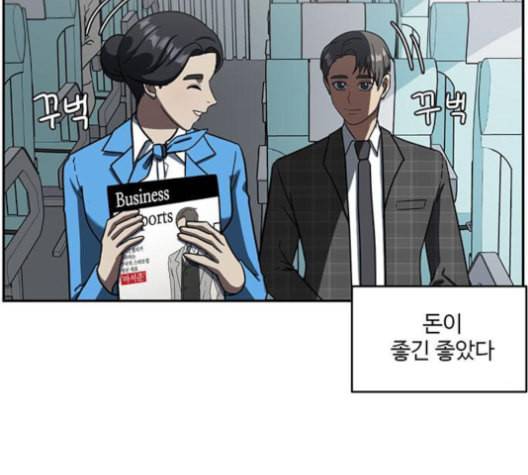 나를 바꿔줘 배선주 16 마무리 26
