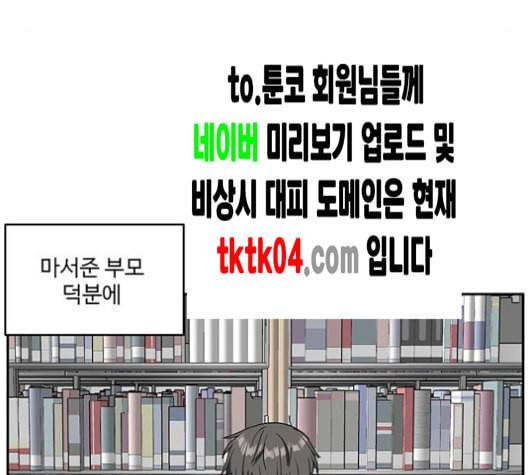 나를 바꿔줘 배선주 16 마무리 27