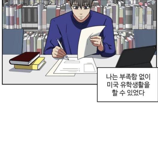 나를 바꿔줘 배선주 16 마무리 28