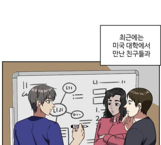 나를 바꿔줘 배선주 16 마무리 29