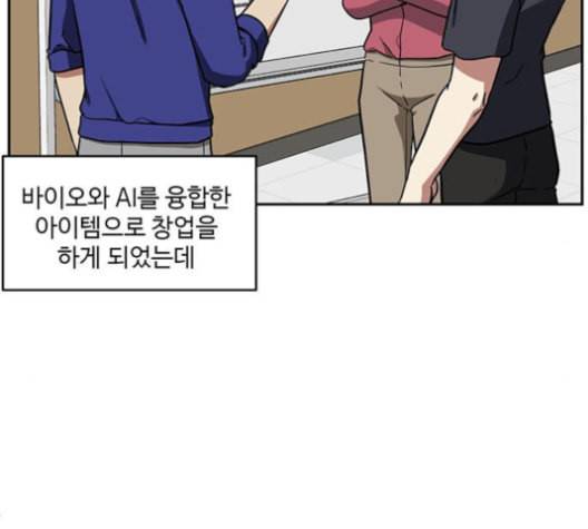 나를 바꿔줘 배선주 16 마무리 30