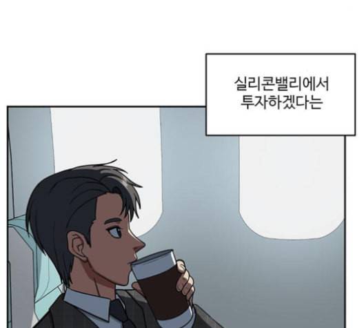 나를 바꿔줘 배선주 16 마무리 32