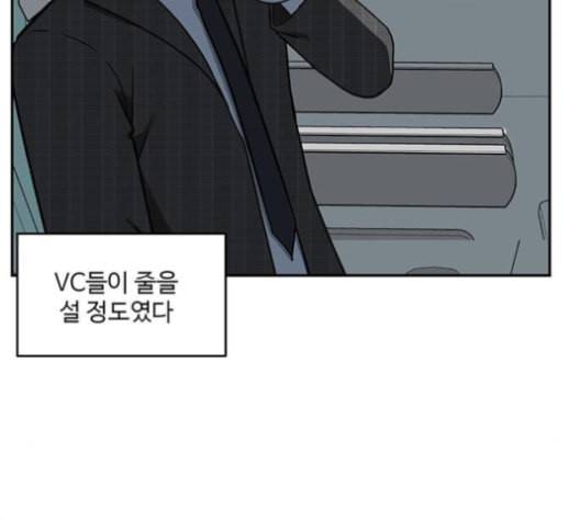 나를 바꿔줘 배선주 16 마무리 33