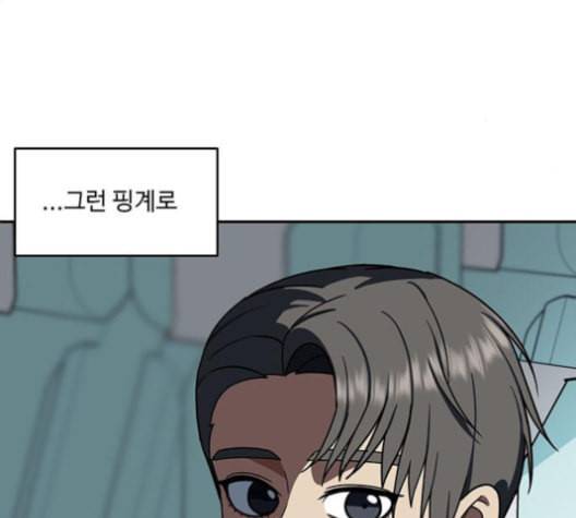 나를 바꿔줘 배선주 16 마무리 34