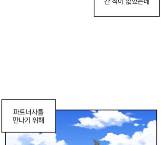 나를 바꿔줘 배선주 16 마무리 36