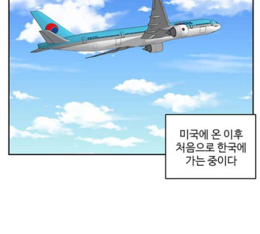 나를 바꿔줘 배선주 16 마무리 37