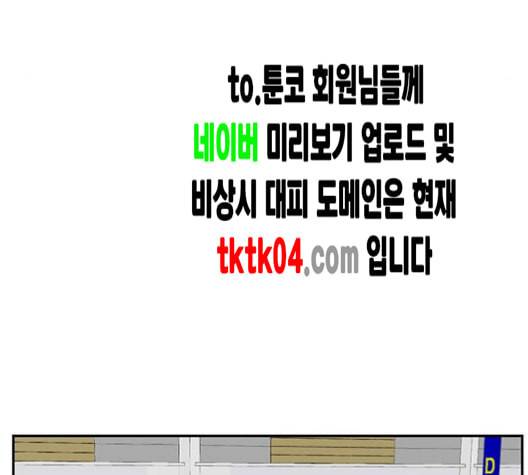 나를 바꿔줘 배선주 16 마무리 38
