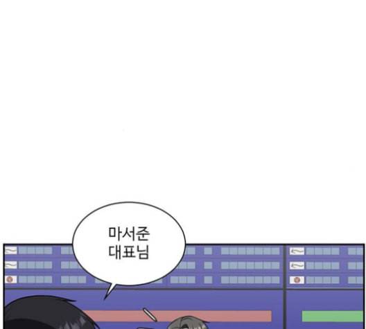 나를 바꿔줘 배선주 16 마무리 40