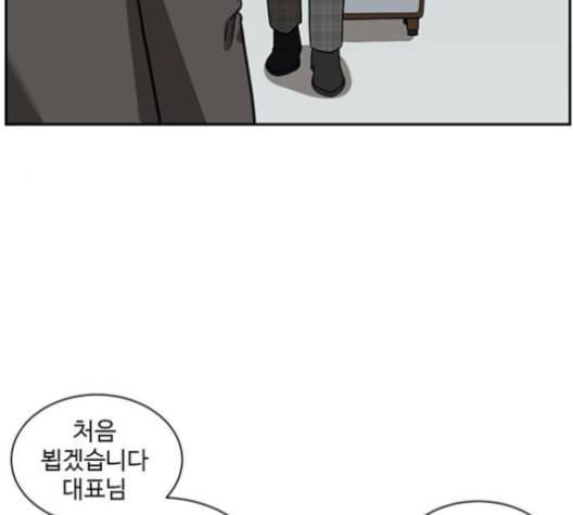 나를 바꿔줘 배선주 16 마무리 42